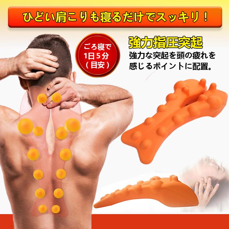 肩こり 解消グッズ 首こり 指圧マッサージ 揉まれる肩 首スッキリ