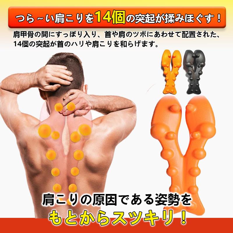 肩こり 解消グッズ 首こり 指圧マッサージ 揉まれる肩 首スッキリ 