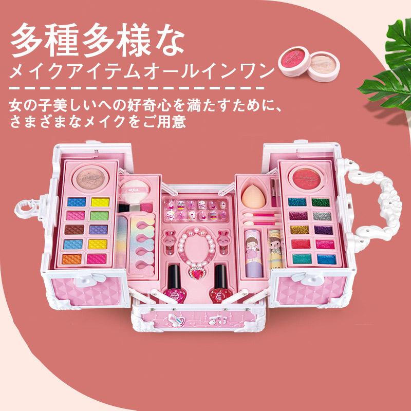 即納 子供用メイクセット お化粧ごっこ 子供 おもちゃ 子供メイク