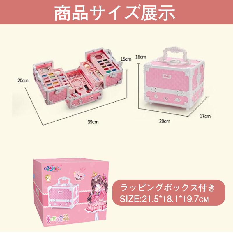 即納 子供用メイクセット お化粧ごっこ 子供 おもちゃ 子供メイク