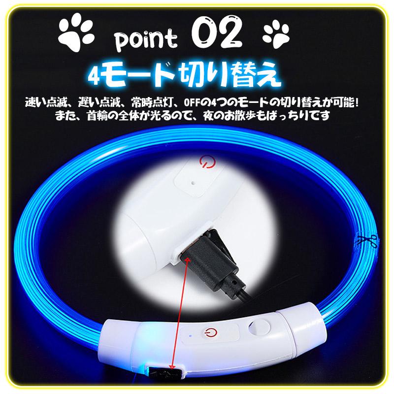 【2点で10％OFF！】犬用首輪 光る LEDライト 夜 散歩 長さ調整可 常時点灯 点滅 USB充電 ペット 35cm 50cm 70cm 小型犬 中型犬 大型犬 安全 CE認証｜irtrdr｜09