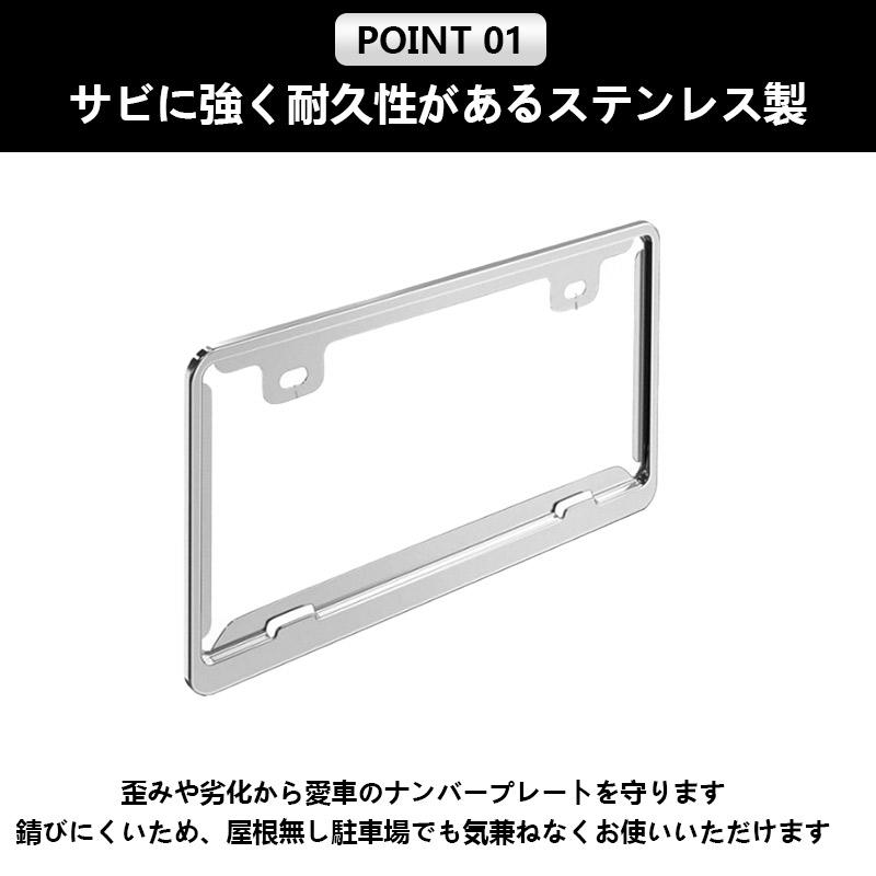 ナンバーフレーム ナンバープレートフレーム ステンレス 取付フロント