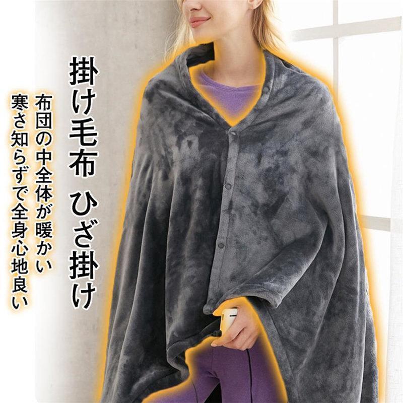 電気ブランケット電気毛布 usb ひざ掛け 段温度調整 エリア発熱