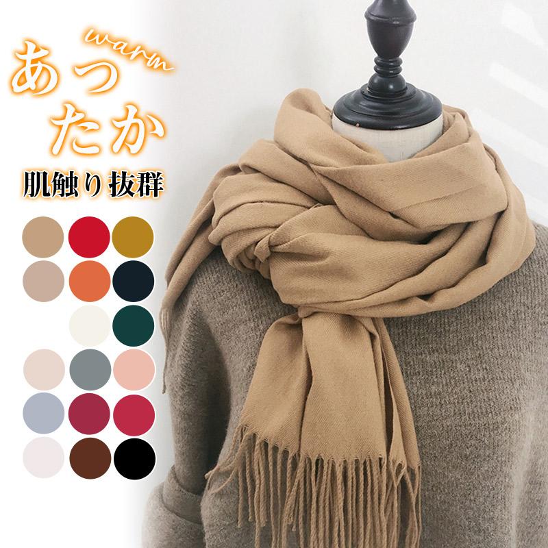 マフラー ストール 大判 カシミヤタッチ【ネコポス可】 肌触り抜群