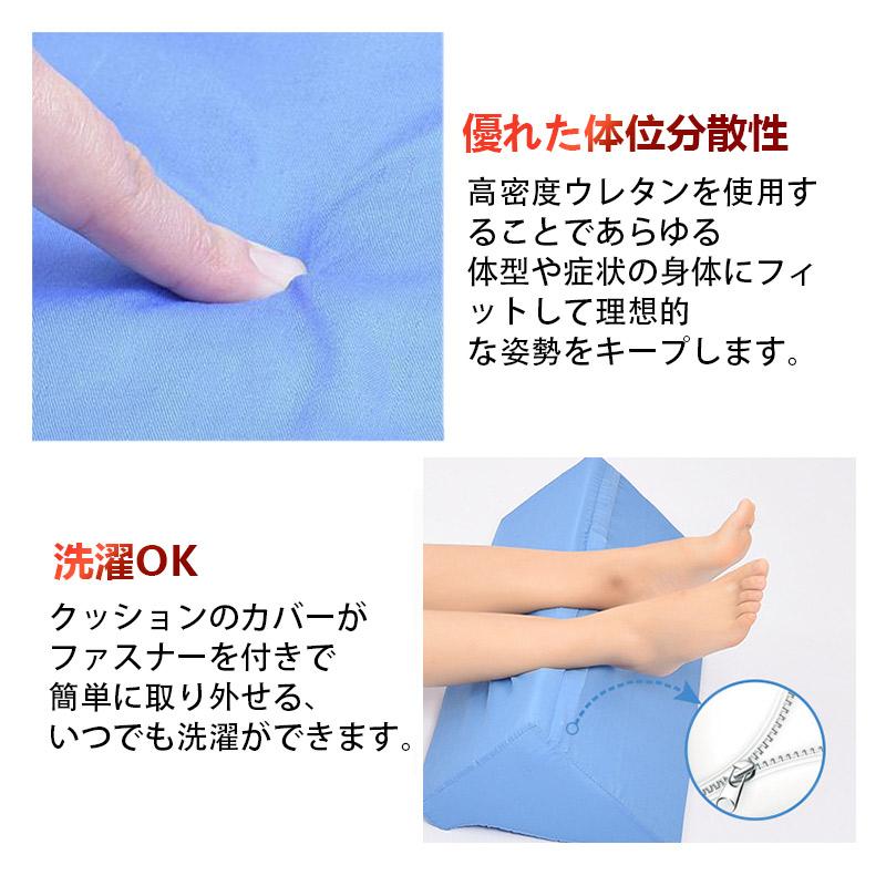 2個セット 介護用 クッションマット サポートクッション 三角