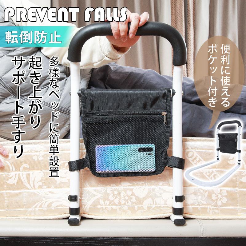 ベッドガード　介護ベッド　立ち上がり　新品・未開封 ベッド 手すり 介護 立ち上がり補助 介護用 高齢者 ベット補助