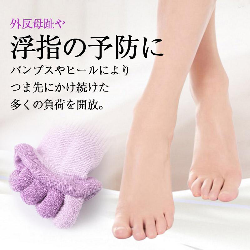 即納 足指 ソックス 広げる 5本指 足 四季通用 セラピー 靴下 寝るとき