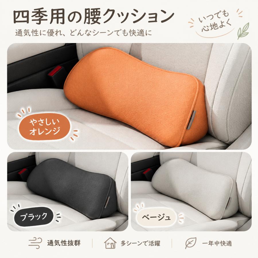車 腰クッション ランバーサポート シートクッション 車用 薄型 通気性