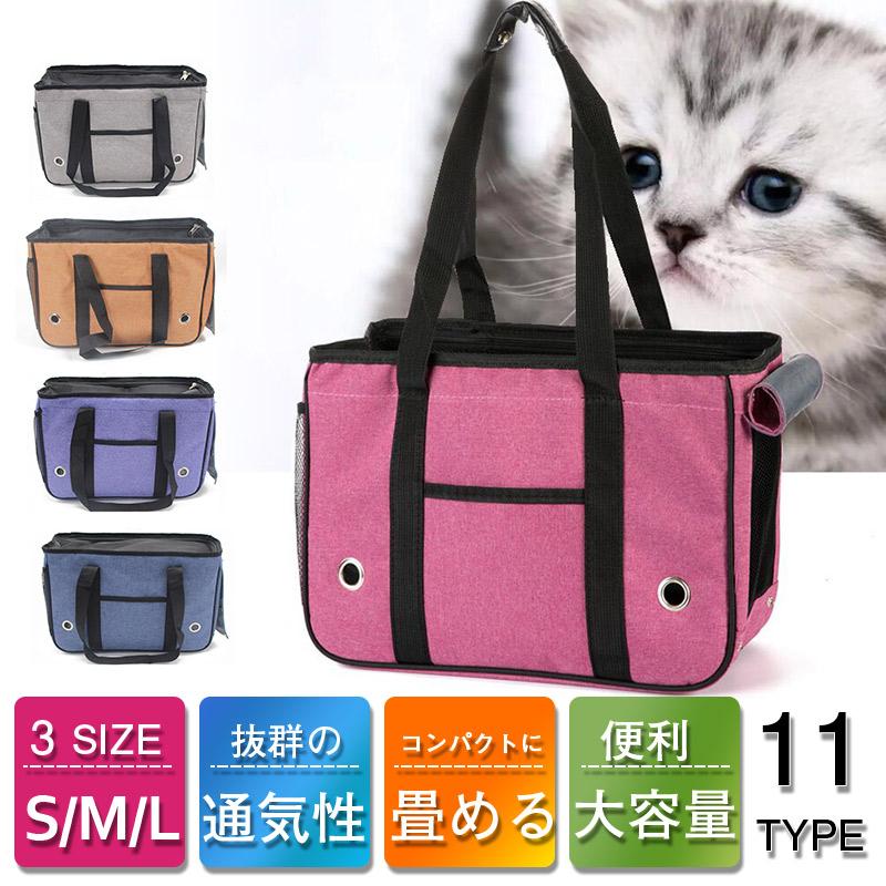 ペットキャリー ペットキャリーバッグ 犬 猫 折りたたみ ペット 小型