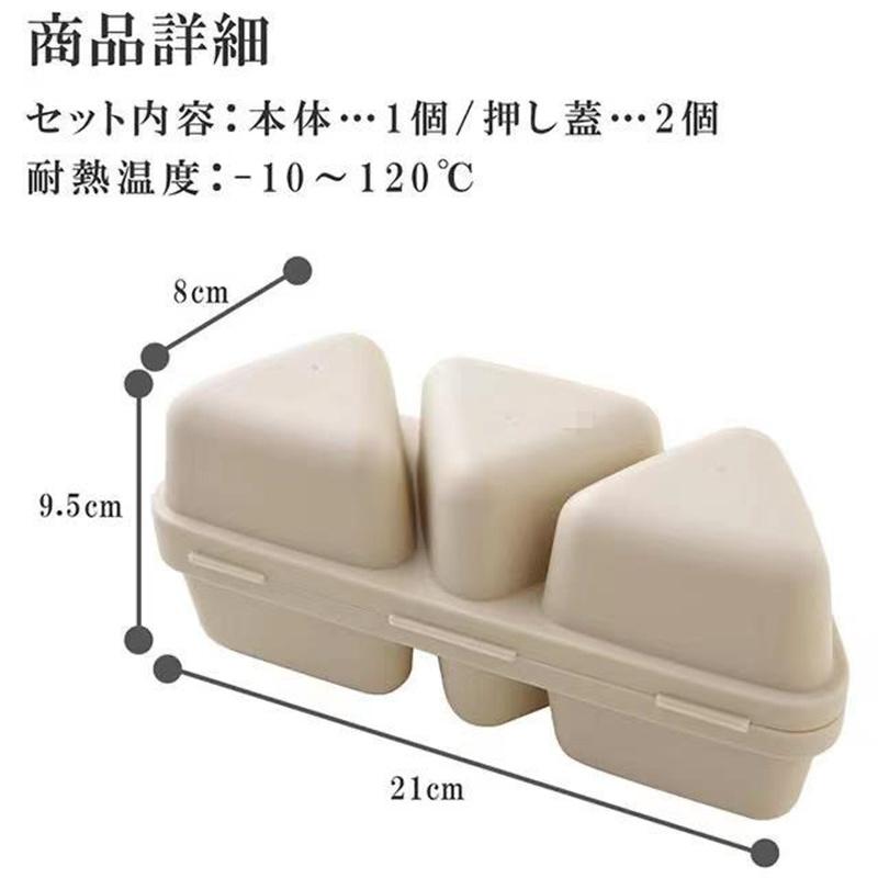 即納 おにぎり型抜き 6個おにぎりメーカーおにぎり型 ライスボール