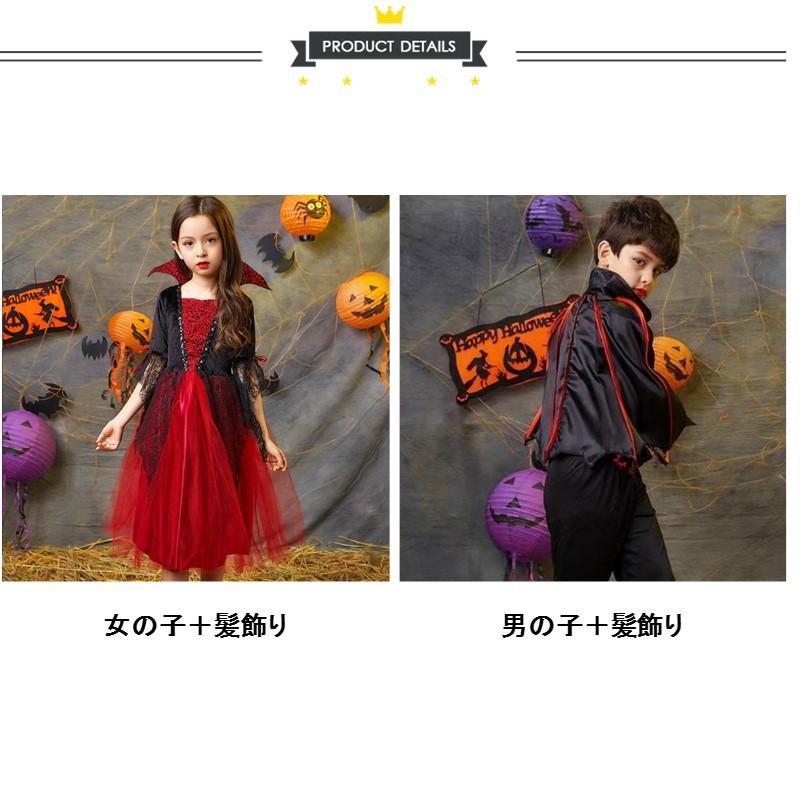 即納！ハロウィン仮装 吸血鬼 ドラキュラ コスプレ衣装子供バンパイア