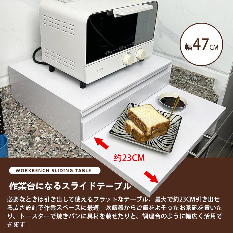 キッチン家電下引き出し レンジ台 幅47cm スライドテーブル レンジ下