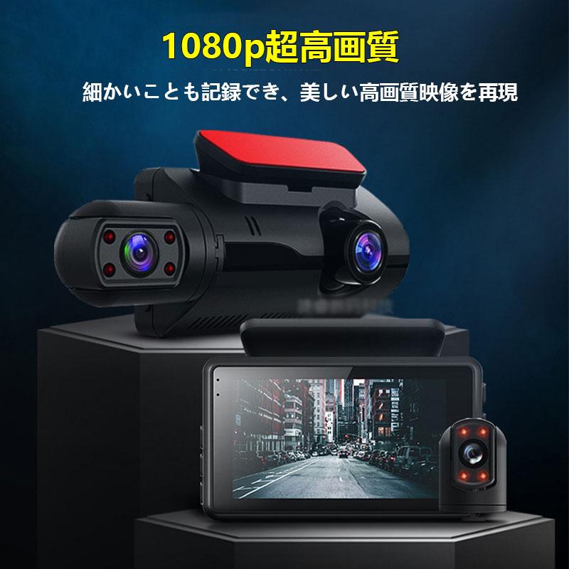 ドライブレコーダー 360度 車内カメラ 配線不要/2カメラ 小型 3インチ