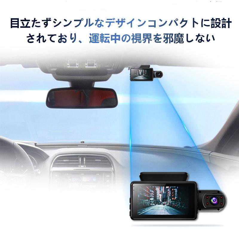 ドライブレコーダー 360度 車内カメラ 配線不要/2カメラ 小型 3インチ