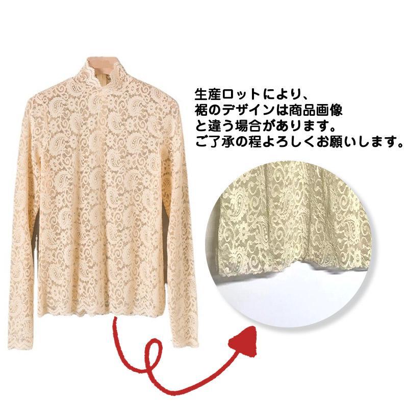 一部即納【2点で10%OFF】レース チュール トップス ハイネック レース