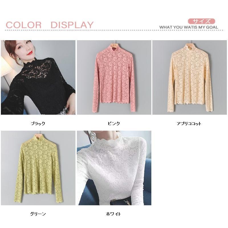 レースハイネックチュールtops シースルートップス 長袖 ハイネック チュール レース メロウ メロー