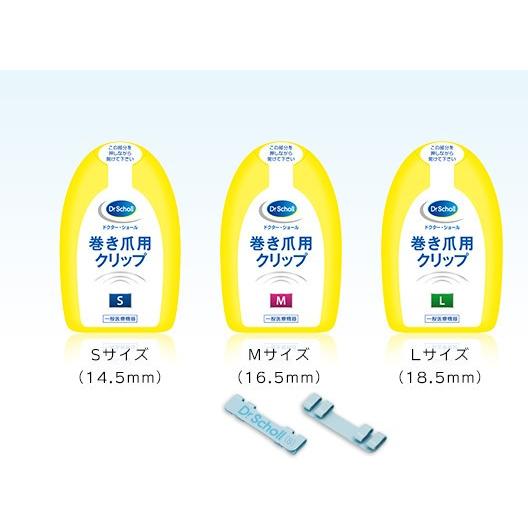 ドクターショール　巻き爪用クリップ　Sサイズ3個セット ドクターショール 巻き爪用クリップ Sサイズ ( 1枚入 )/ : 爽快