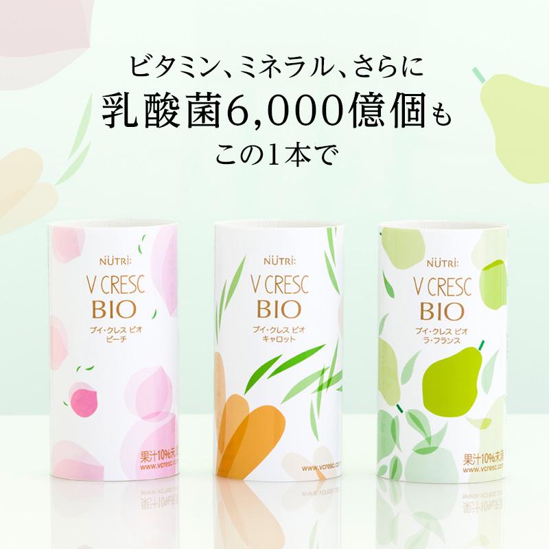 値頃 ニュートリー ブイ クレスBIO ビオ 125ml×30本入 乳酸菌入り 栄養補助飲料 ピーチ キャロット ラ フランス ビタミンD 値頃 ニュートリー ブイ クレスBIO ビオ 125ml×30本入 乳酸菌入り 栄養補助飲料 ピーチ キャロット ラ フランス ビタミンD