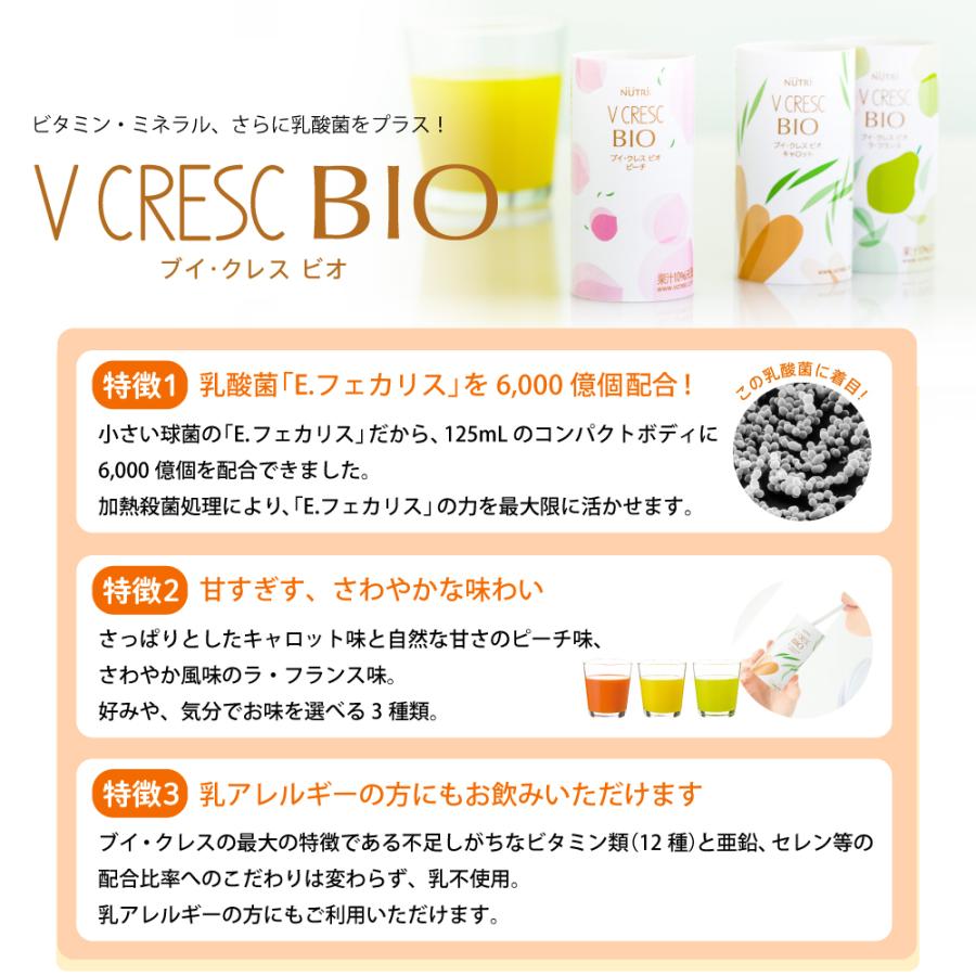 ニュートリー ブイ・クレスBIO（ビオ） 125ml×30本入 乳酸菌入り 栄養