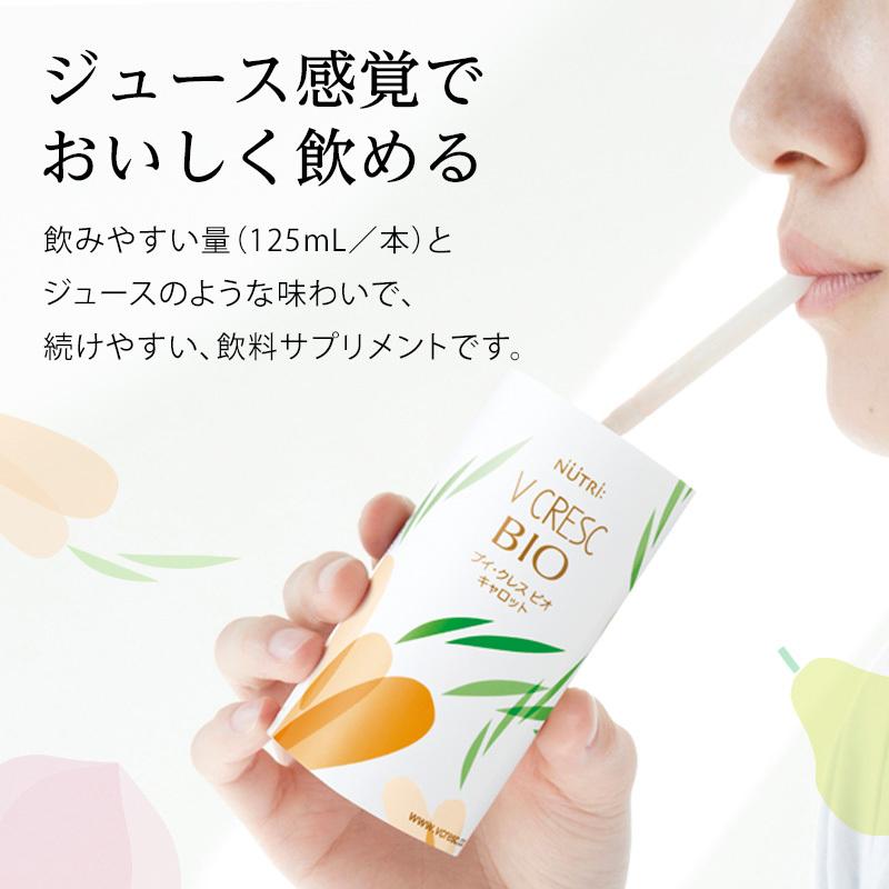 ニュートリー ブイ・クレスBIO（ビオ） 125ml×30本入 乳酸菌入り 栄養