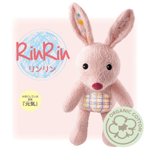 オーガニックコットン ぬいぐるみ ベビー キッズ プレゼント 出産祝い 誕生日 クリスマス Rinrin リンリン 小 Hc 058 Gigi ハイ キューブ Ts1311 イルコレ ヤフー店 通販 Yahoo ショッピング