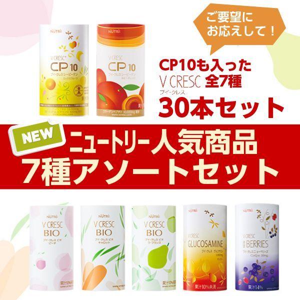 超目玉 栄養ドリンク 美容 健康 ニュートリー 7種 計30本 アソート