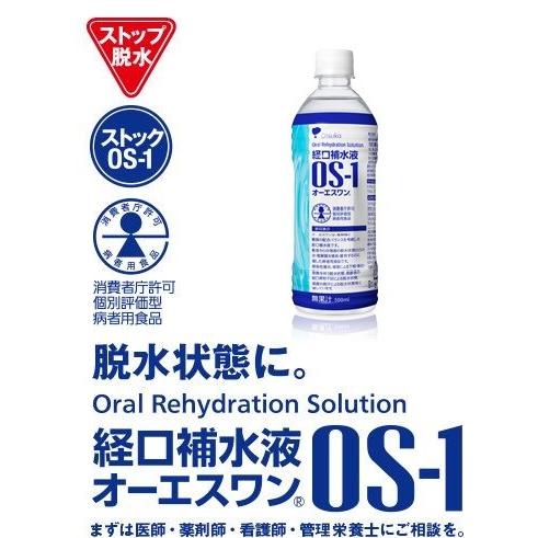 大塚製薬 経口補水液 OS-1 オーエスワン 500ml : イルコレ ヤフー店