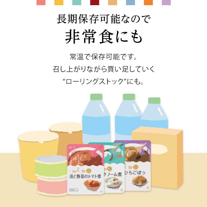 ブレンダー食 ピュレペーストミニ 8種詰め合わせ 80g×16袋 ニュー