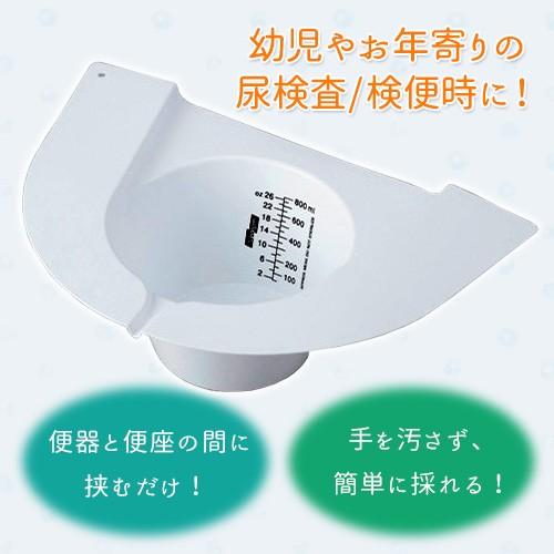 尿検査の入れる容器 採尿容器 ユーリパン 02072 800ml 尿検査や検便時に！ : イルコレ