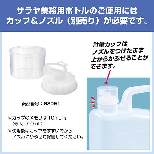 強力油汚れ用洗剤 ヨゴレトレールストロング 5kg サラヤ 32393 1本｜iru-collection｜05