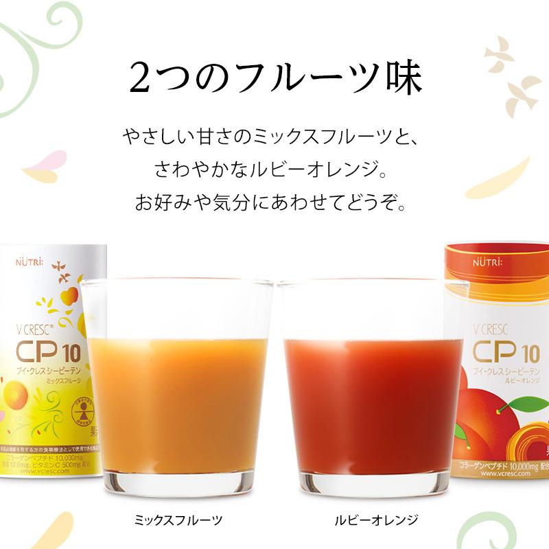 栄養ドリンク　美容　健康飲料　CP10 シーピーテン　ミックスフルーツ　125ml×30本入　ニュートリー　ブイ・クレス ビタミンD コラーゲン 亜鉛 褥瘡 床ずれ｜iru-collection｜08