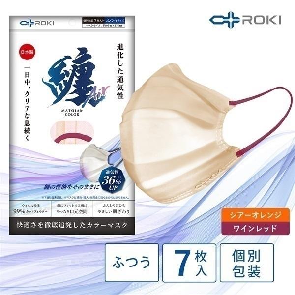 纏Air マスク 不織布マスク バイカラー 選べる3色×7枚入 計21枚入 ROKI