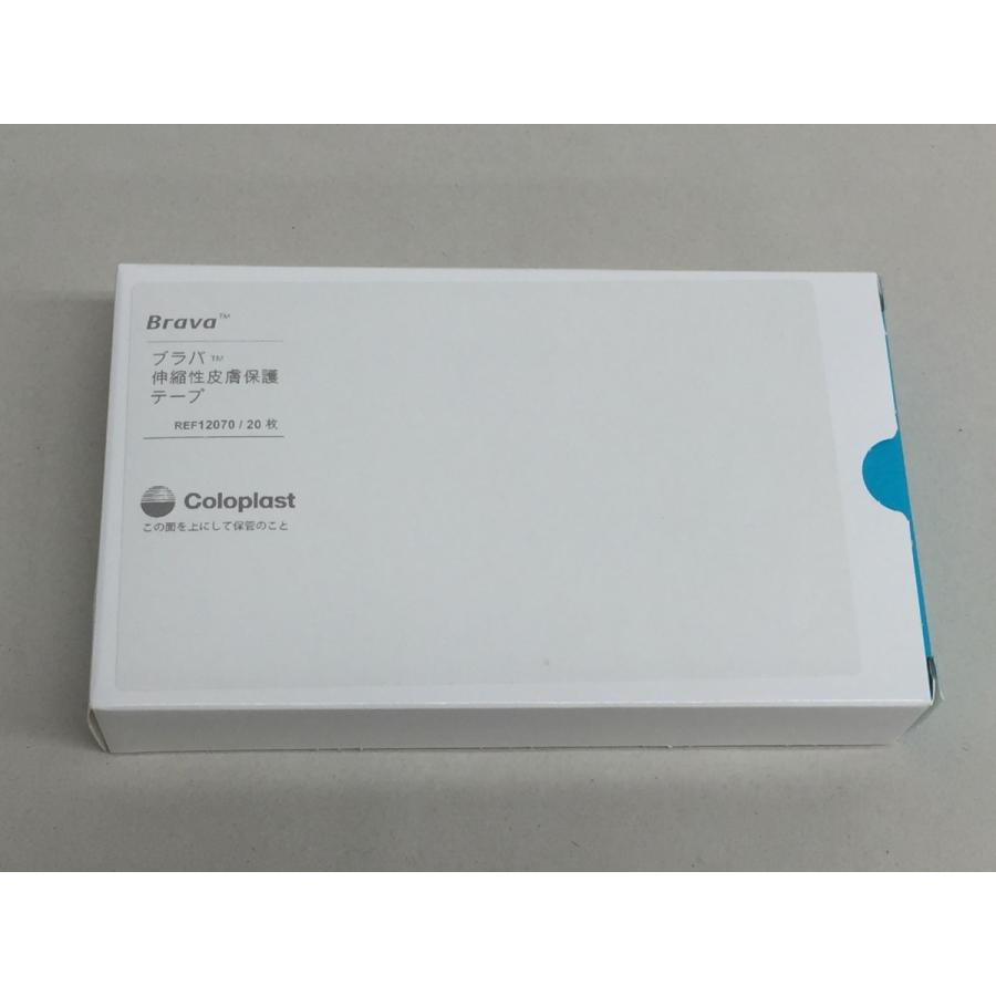 コロプラスト ブラバ 伸縮性皮膚保護テープ 12070 20枚入 : イルコレ