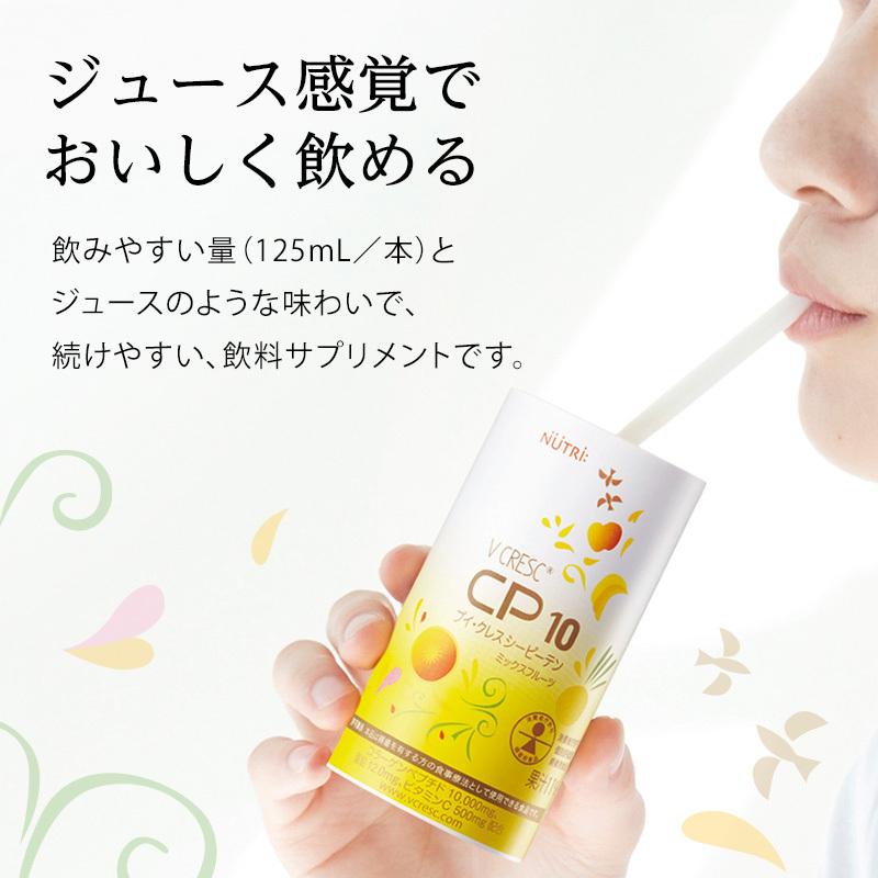 栄養ドリンク 美容 健康飲料 CP10 シーピーテン ／ CP10 シーピーテン