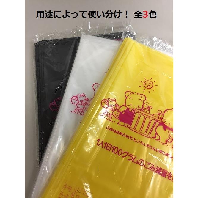 厚口0.05mm 業務用ポリ袋 90L 10枚入 ゴミ袋 黄色/黒/透明 厚手