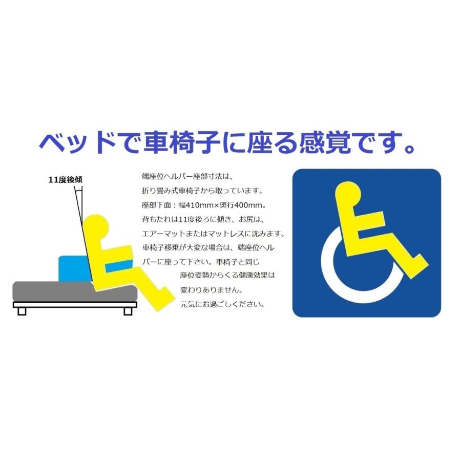 リラックステーブル付き端座位ヘルパー ブルー／ドクターイエロー／赤