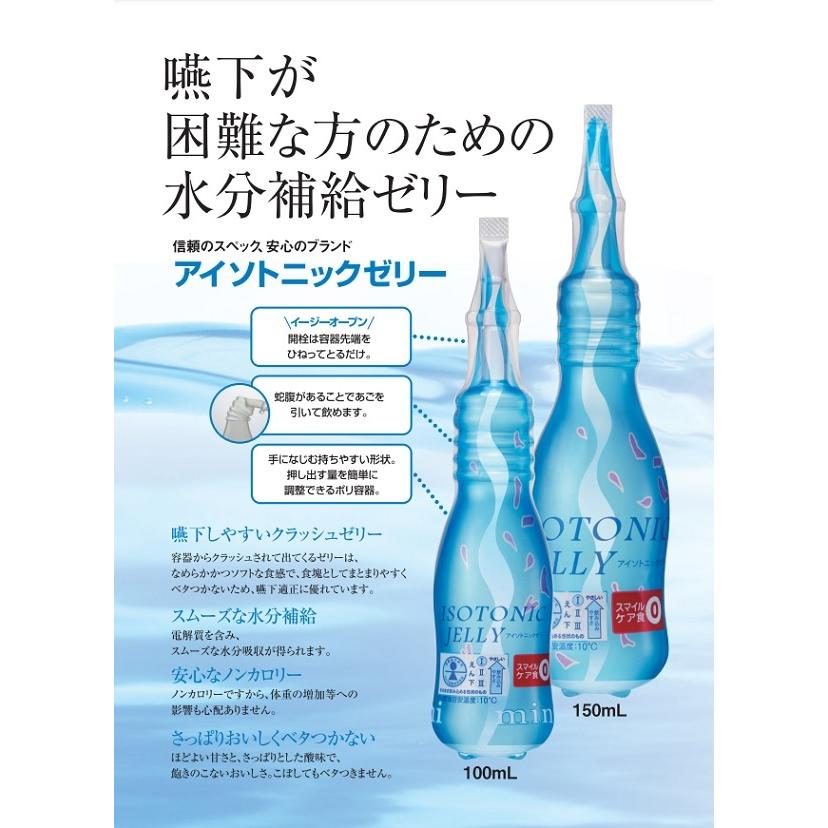 水分補給ゼリー ニュートリー アイソトニックゼリー 100g × 30本入