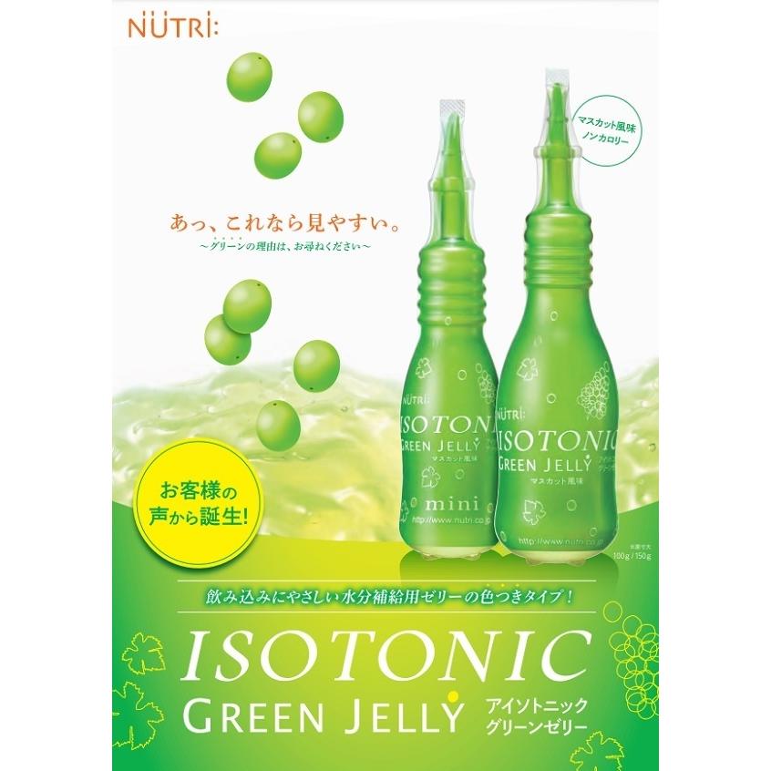熱中症対策 水分補給ゼリー ニュートリー アイソトニックグリーンゼリー 150g × 30本入 脱水症状 :ts407:イルコレ ヤフー店 - 通販 - Yahoo!ショッピング 熱中症対策 水分補給ゼリー ニュートリー アイソトニックグリーンゼリー 150g × 30本入 脱水症状 :ts407:イルコレ ヤフー店 - 通販 - Yahoo!ショッピング