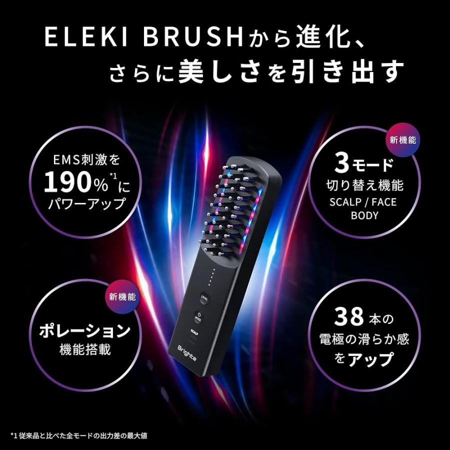 佐々木希 アンバサダー】Brighte ブライト ELEKI BRUSH+ エレキ