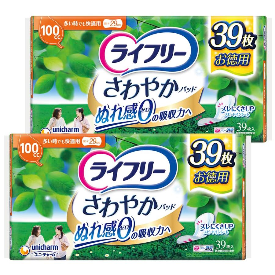 ライフリー 【尿もれパッド 100cc】 さわやかパッド 女性用 多い時でも