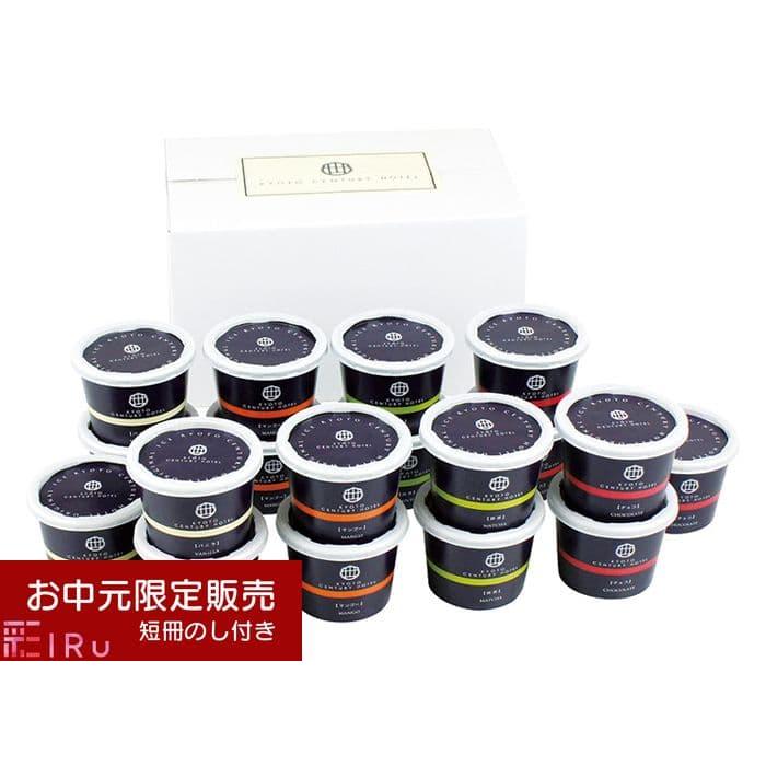 お中元 特集 限定販売 御中元 ギフト 贈り物 お返し 食品 グルメ スイーツ 京都センチュリーホテル アイスクリームギフト Ah Ca5 Andwaffles Com