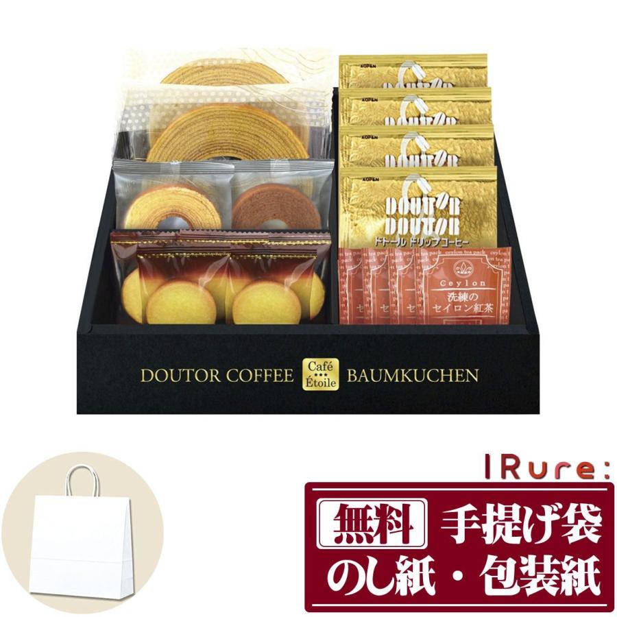 父の日 ギフト 出産祝い 内祝い 誕生日プレゼント 出産内祝い グルメ 食品 スィーツ お菓子 Caf Toile ドトールコーヒー バウムクーヘン セット B セレクトギフトと雑貨のお店イルレ 通販 Yahoo ショッピング