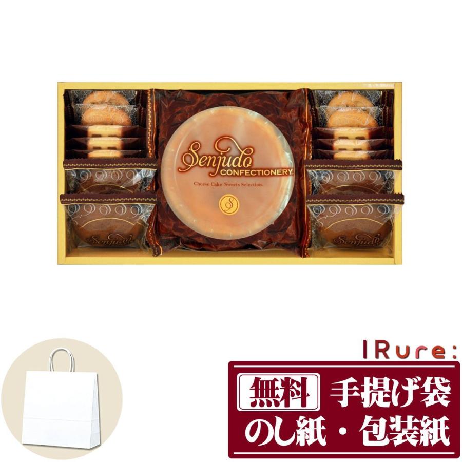 ギフト 出産祝い 内祝い 誕生日プレゼント 出産内祝い グルメ 食品 スィーツ お菓子 洋菓子 洋菓子セット 詰合せ Senjudo スイーツセット B セレクトギフトと雑貨のお店イルレ 通販 Yahoo ショッピング