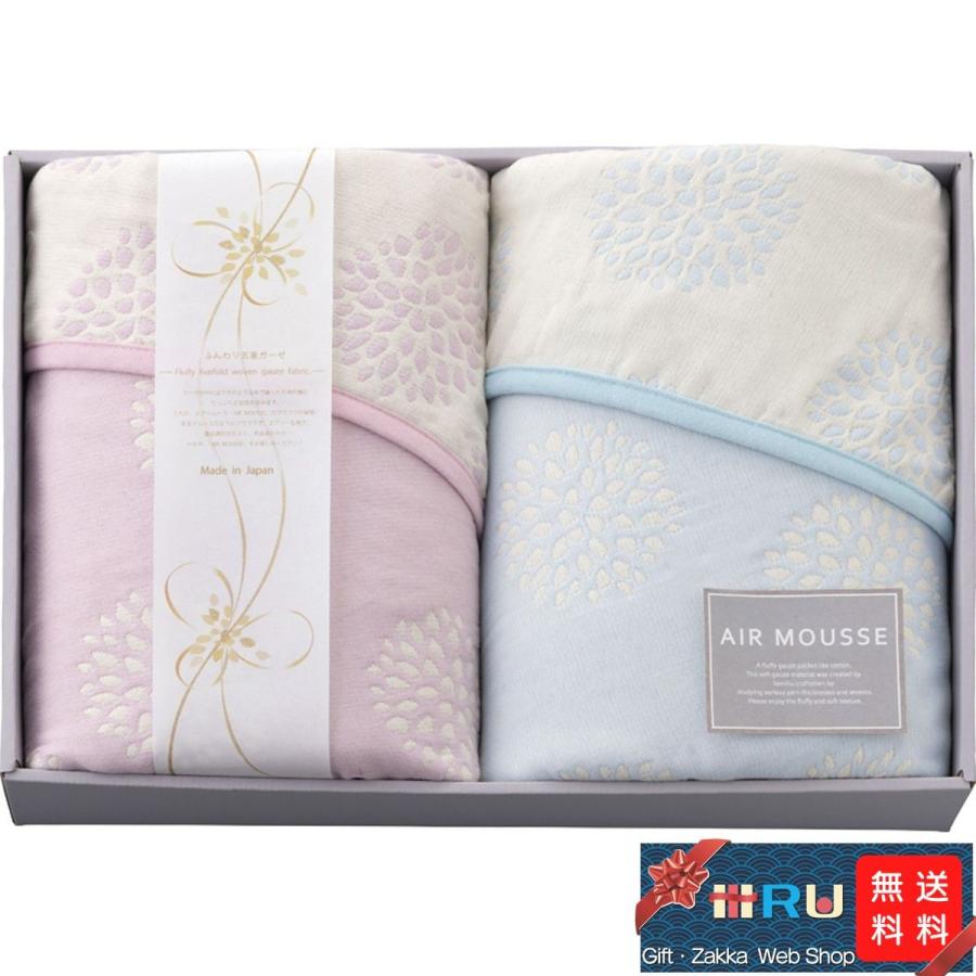 数量限定 特売 父の日 ギフト 出産祝い 内祝い 誕生日プレゼント 出産内祝い 寝具 タオルケット ガーゼケット Air Mousse 五重織ガーゼケット2p 爆安プライス Www Technet 21 Org
