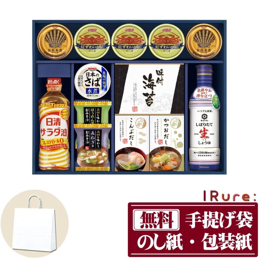市場 クーポンあり 食用油 ギフト 送料無料 詰め合わせ 日清オイリオ 日清 お中元 オイルバラエティギフト