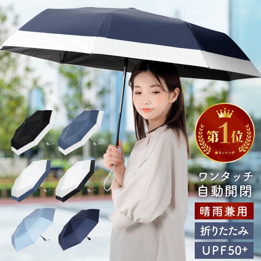 新品 雨傘日傘 折りたたみ - 傘