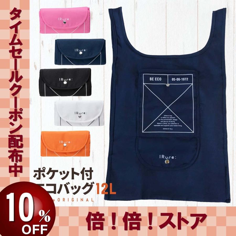 エコバッグ 折りたたみ 大容量 おしゃれ コンパクト 買い物バッグ お買い物 コンビニ レジ袋 メンズ ポイント消化 Cshy06m セレクトギフトと雑貨のお店イルレ 通販 Yahoo ショッピング