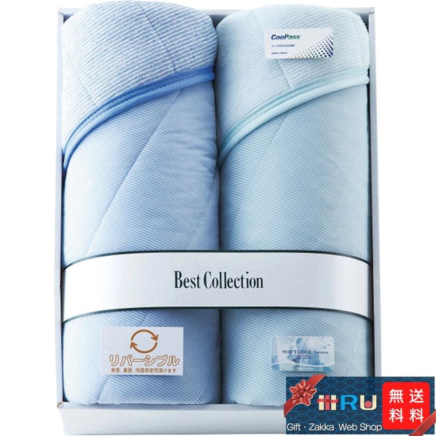 日本全国送料無料 ギフト 出産祝い 内祝い 誕生日プレゼント 出産内祝い 寝具 タオルケット キルトケット 涼感 吸水速乾リバーシブルキルトケット2枚セット 即日出荷 Artech Mi It