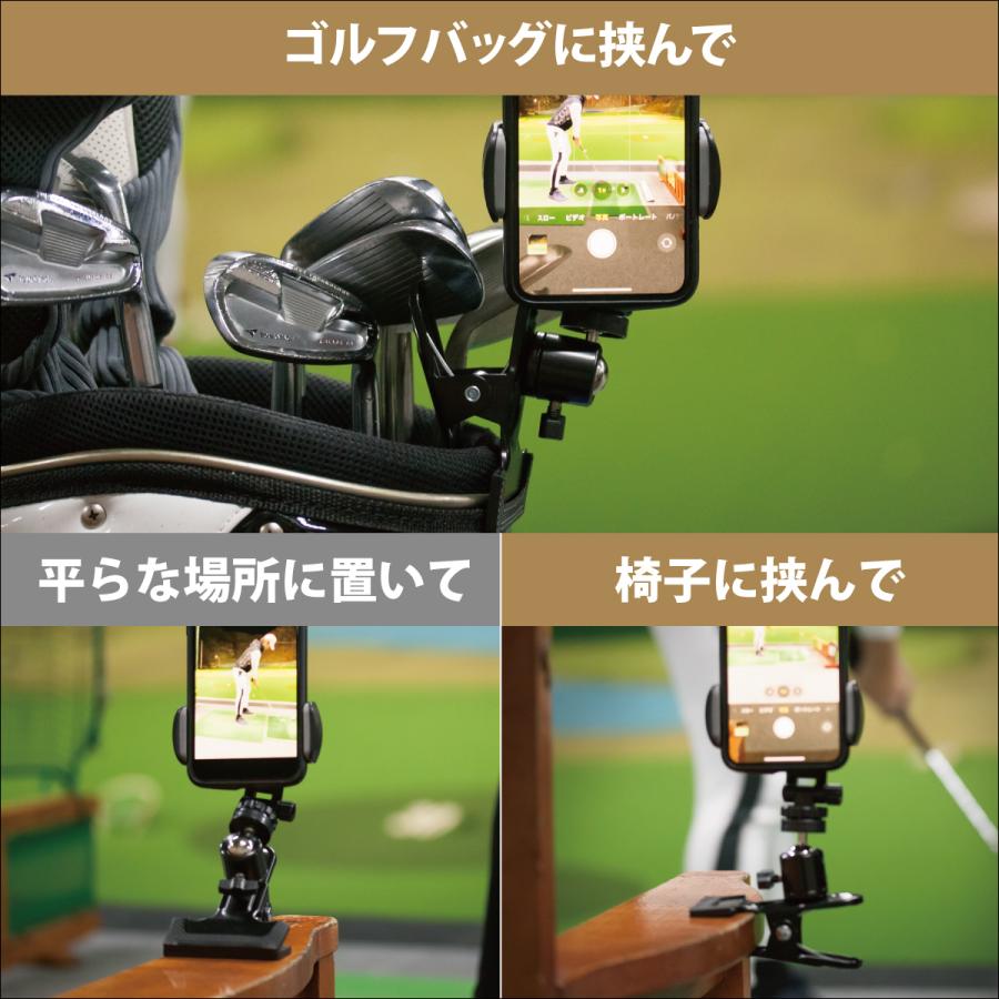 最大81 Offクーポン ゴルフ スイング フォーム 練習 撮影 分析 スマホスタンド 卓上 クリップ式 スマートフォンスタンド 練習器具 素振り トレーニング Aynaelda Com