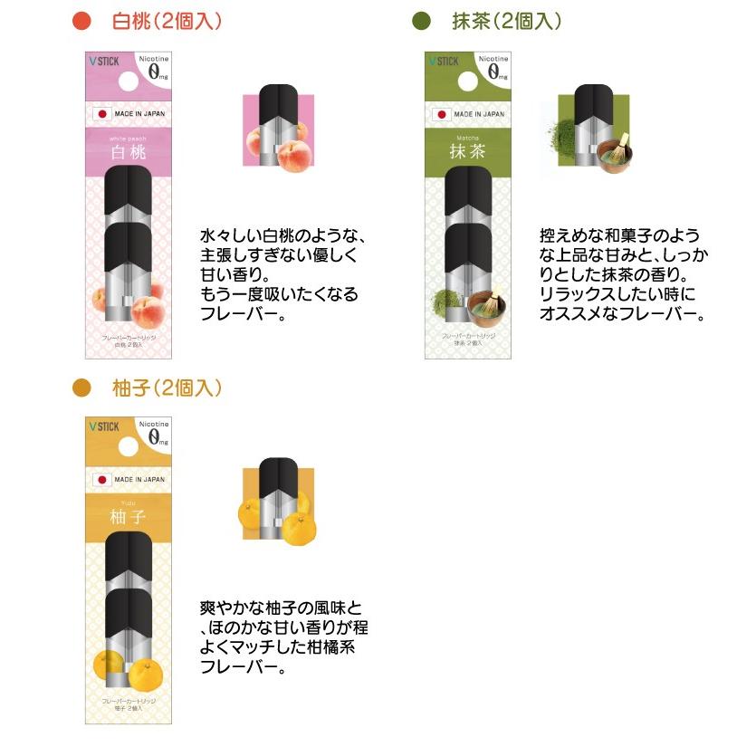特別オファー電子タバコ 電子たばこ リキッド VSTICK ヴイスティック 使い捨て ベイプ VPJapan 国産 専用フレーバーカートリッジ 喫煙具、ライター VSTICK ヴイスティック フレーバーカートリッジ メンソールタバコ 2個入 電子タバコ タバコ 喫煙道具